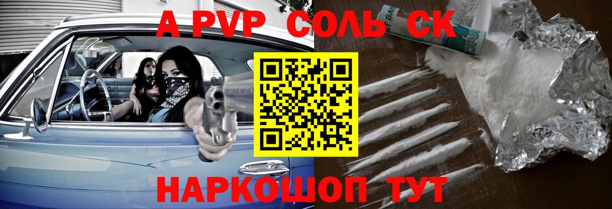 Alfa_PVP VHQ  Альфа ПВП кристаллы  Гудермес  A-PVP СК КРИС  Вход с VPN 