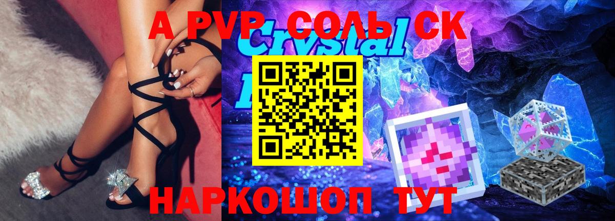 Alpha PVP кристаллы Гудермес