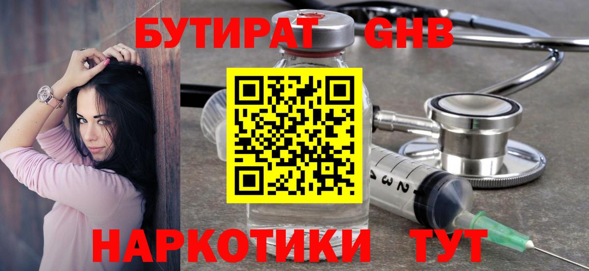 БУТИРАТ  БУТИРАТ оксана  Вход с VPN  Гудермес 