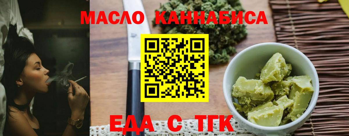 Гудермес  Еда ТГК конопля  Вход с VPN 