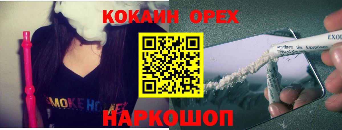 COCAIN 98%  КОКАИН 99%  Гудермес  Кокаин  Вход с VPN 
