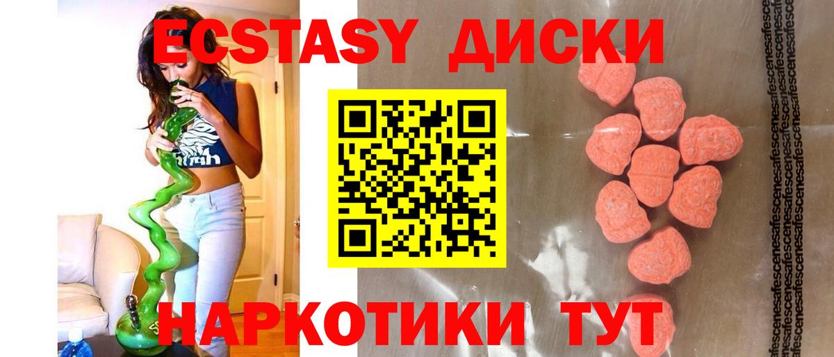 ЭКСТАЗИ  Ecstasy Punisher  Вход с VPN  Гудермес  ЭКСТАЗИ Дубай 