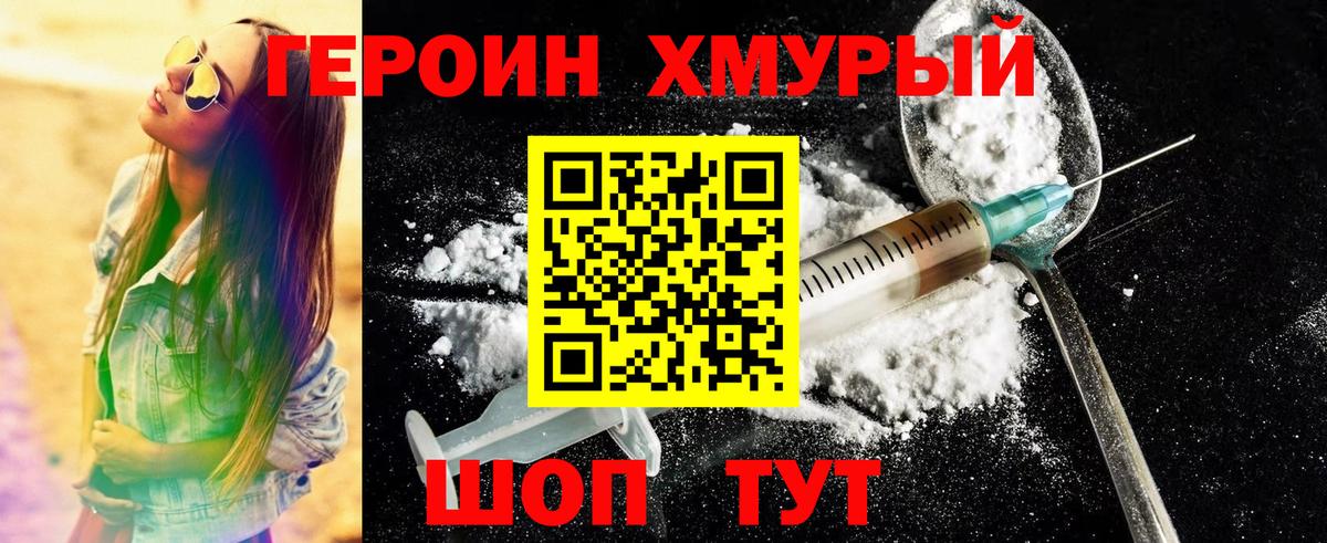 ГЕРОИН белый  Вход с VPN  Гудермес 
