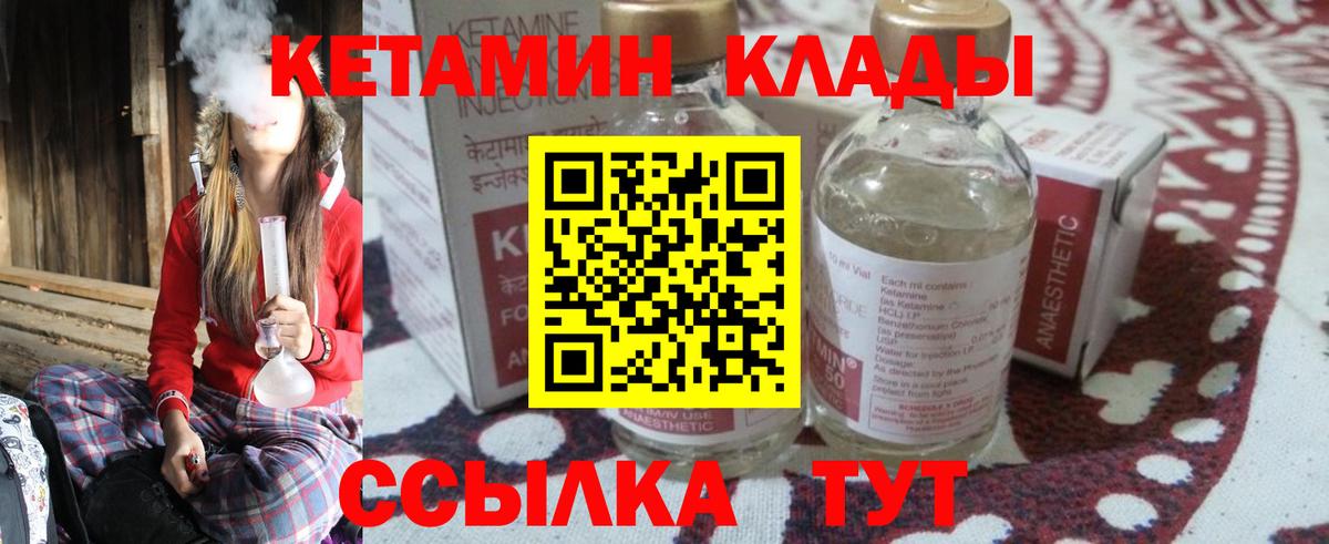 Кетамин VHQ Гудермес
