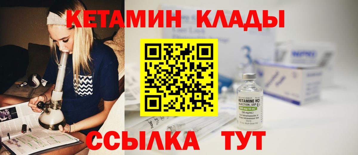 Гудермес  КЕТАМИН VHQ  Вход с VPN 