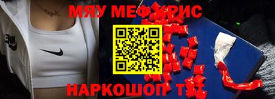 мяу мяу мука Брянск