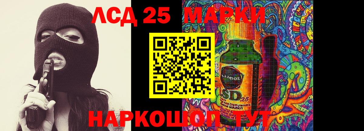 LSD-25 экстази кислота  ЛСД экстази кислота  Лсд 25 экстази  Вход с VPN  Гудермес 