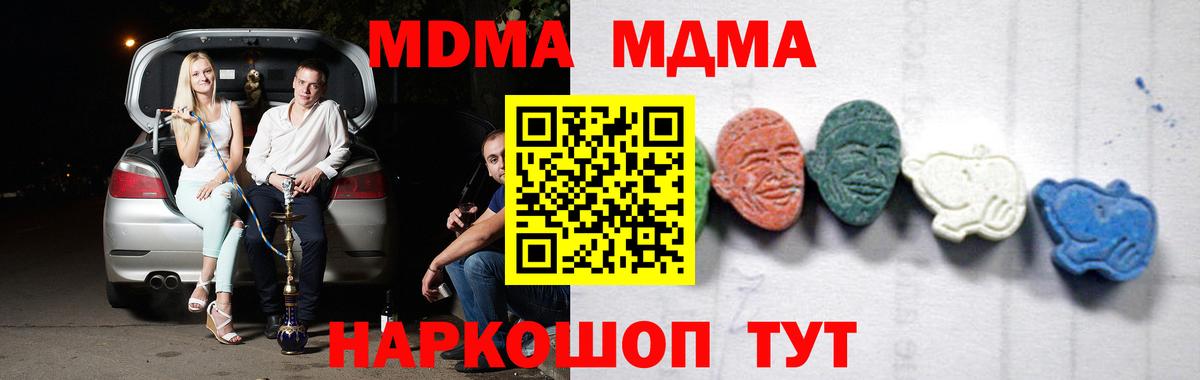 МДМА Molly  Вход с VPN  МДМА кристаллы  Гудермес 