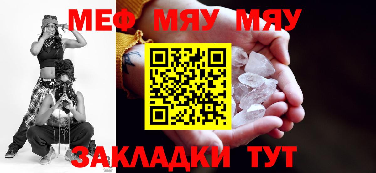 МЕФ кристаллы Гудермес