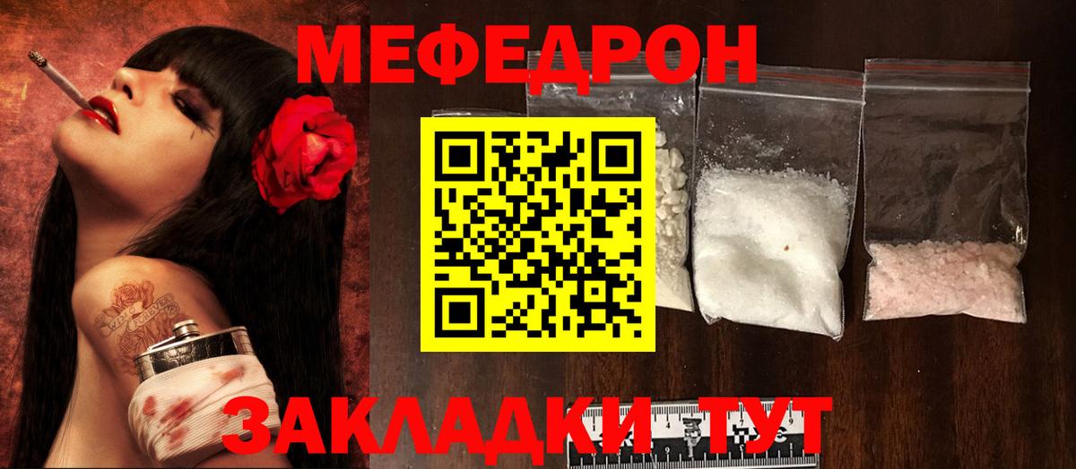 МЯУ-МЯУ mephedrone  Меф кристаллы  Гудермес  Вход с VPN 