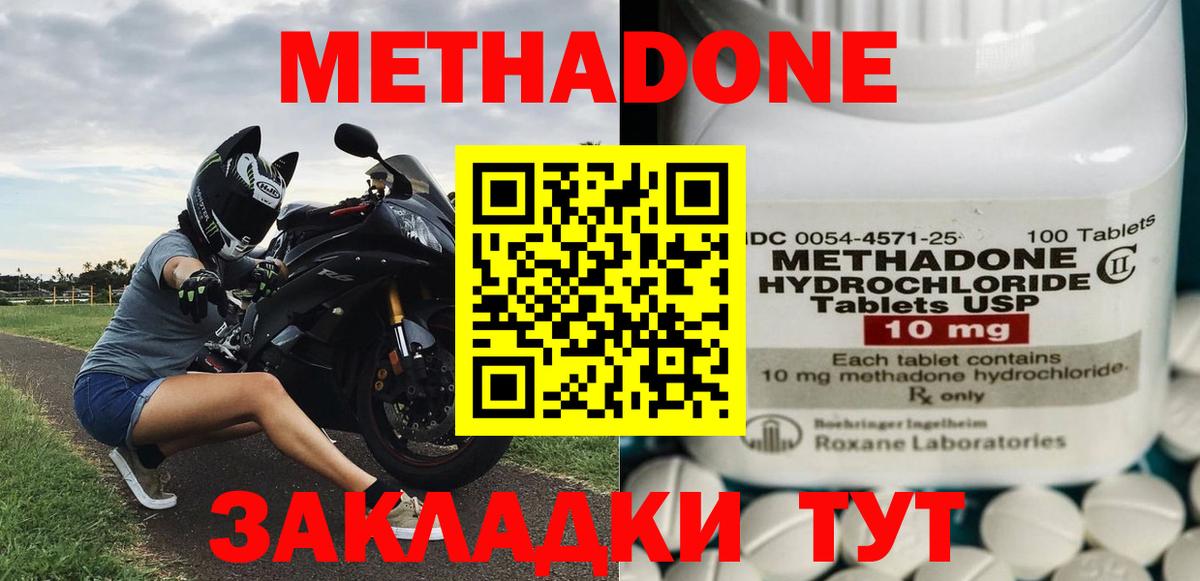 МЕТАДОН мёд  Вход с VPN  Гудермес 