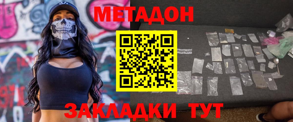 МЕТАДОН мёд Гудермес