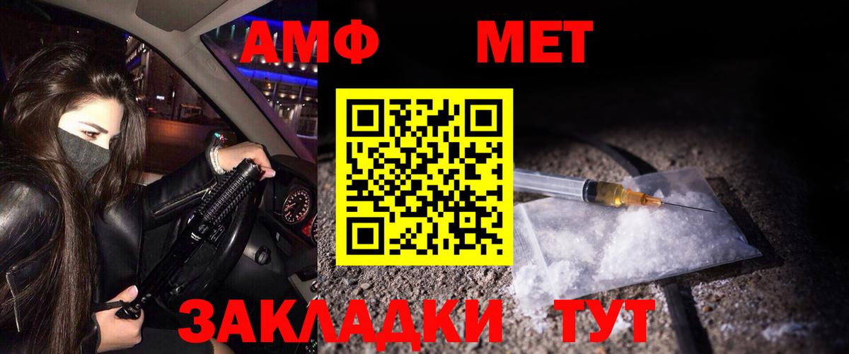 Гудермес  МЕТАМФЕТАМИН винт  Вход с VPN 