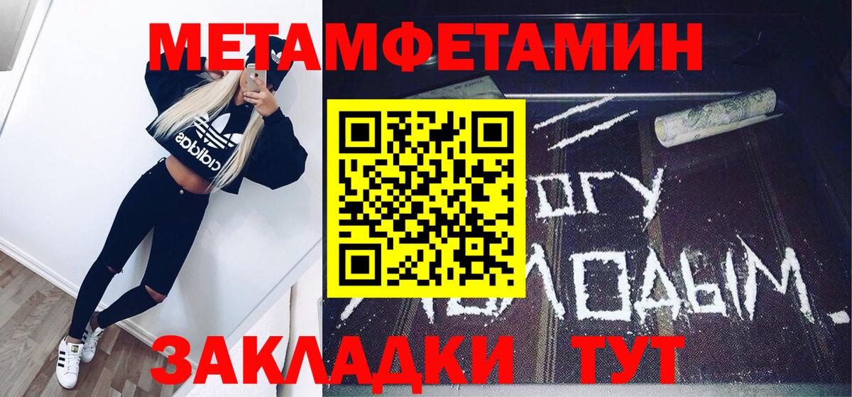 Метамфетамин кристалл Гудермес