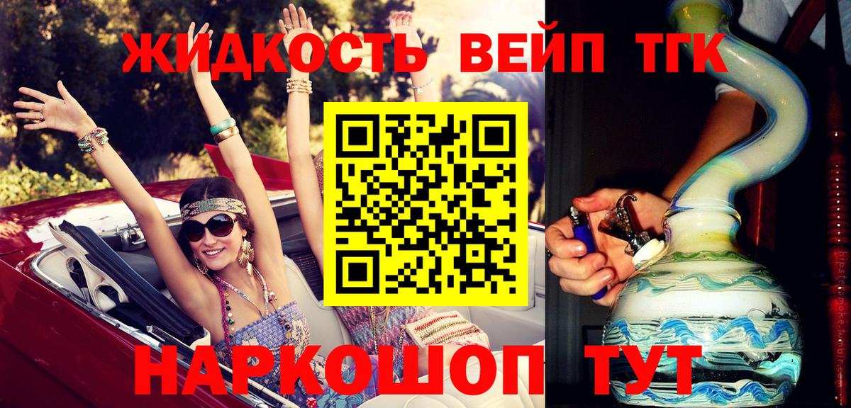 Дистиллят ТГК гашишное масло  Вход с VPN  Гудермес  Дистиллят ТГК концентрат 