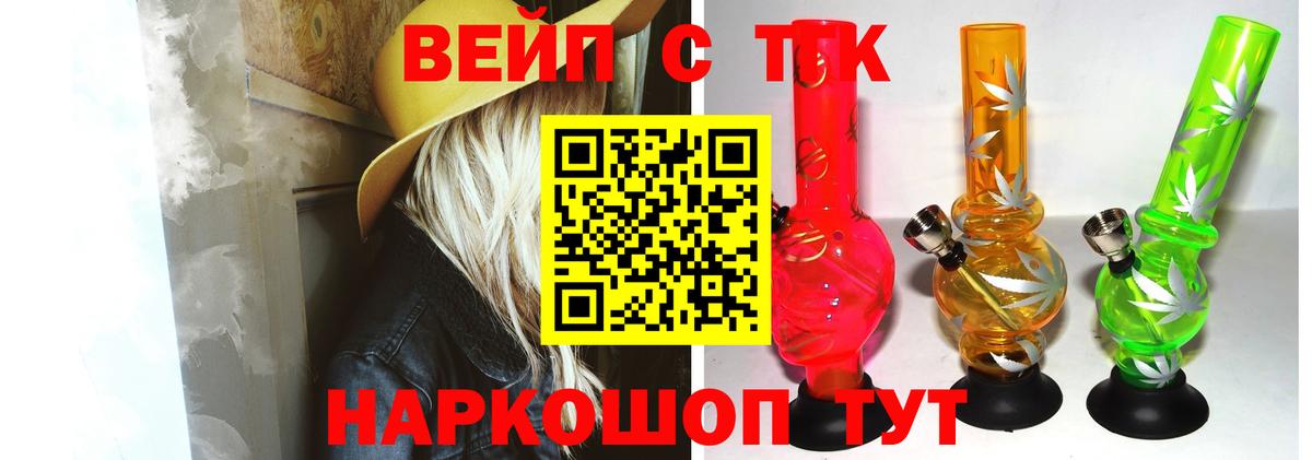 Дистиллят ТГК вейп с тгк Гудермес